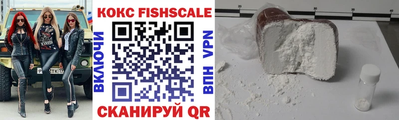 даркнет сайт  Кизел  Кокаин Fish Scale 