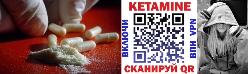 Кетамин ketamine  Кизел 