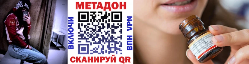 МЕТАДОН methadone  мега зеркало  Кизел  где можно купить наркотик 